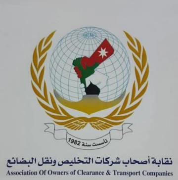 نقابة التخليص : تمديد إعفاءات الشحن يدعم استقرار سلاسل التوريد ويحد من ارتفاع الأسعار نقابة التخليص : تمديد إعفاءات الشحن يدعم استقرار سلاسل التوريد ويحد من ارتفاع الأسعار