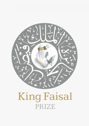 السعودية: فتح باب الترشيح لجائزة الملك فيصل السعودية: فتح باب الترشيح لجائزة الملك فيصل