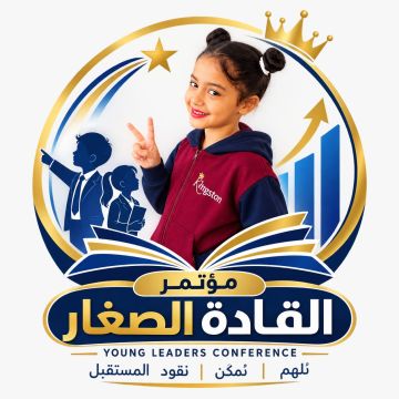 رئيس اللجنة المنظمة لمؤتمر القادة الصغار: نعمل على صناعة جيل يمتلك الثقة والوعي والقدرة على القيادة رئيس اللجنة المنظمة لمؤتمر القادة الصغار: نعمل على صناعة جيل يمتلك الثقة والوعي والقدرة على القيادة