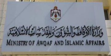الأوقاف : المتهم بحادثة سرقة جنوبي عمان ليس من كوادرنا الأوقاف : المتهم بحادثة سرقة جنوبي عمان ليس من كوادرنا