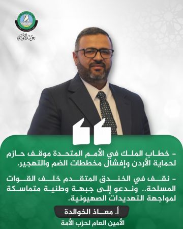 حزب الامة : موقف ملكي وطني جامع حزب الامة : موقف ملكي وطني جامع