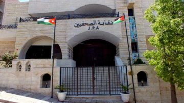 فتح باب التسجيل لأبناء الصحفيين في البرنامج الموازي بالجامعة الأردنية فتح باب التسجيل لأبناء الصحفيين في البرنامج الموازي بالجامعة الأردنية