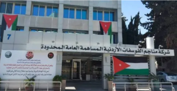 الفوسفات تدعم مستشفى الكرك الحكومي والقطاع الصحي في المحافظة الفوسفات تدعم مستشفى الكرك الحكومي والقطاع الصحي في المحافظة