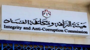 مكافحة الفساد توقف موظفين من جهتين حكوميتين مكافحة الفساد توقف موظفين من جهتين حكوميتين