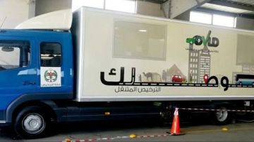 الترخيص المتنقل المسائي للمركبات يصل إلى برقش الأحد الترخيص المتنقل المسائي للمركبات يصل إلى برقش الأحد