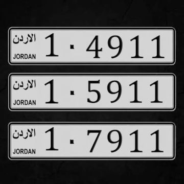 ارقام مركبات مميزة للبيع في الاردن.. اليكم الاسعار ارقام مركبات مميزة للبيع في الاردن.. اليكم الاسعار