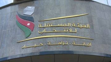 المستقلة للانتخاب تنشر مسودة خطتها الاستراتيجية 2027 - 2029 المستقلة للانتخاب تنشر مسودة خطتها الاستراتيجية 2027 - 2029