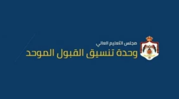 الاثنين 7 أيلول.. القبول الموحد يعلن مواعيد وتعليمات امتحان المفاضلة للثانوية العربية الاثنين 7 أيلول.. القبول الموحد يعلن مواعيد وتعليمات امتحان المفاضلة للثانوية العربية