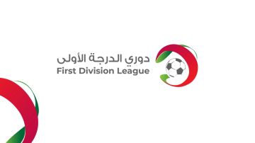 دوري الدرجة الأولى لكرة القدم ينطلق غدا دوري الدرجة الأولى لكرة القدم ينطلق غدا