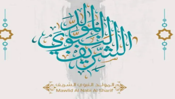 احتفالية تستحضر القيم النبوية في ذكرى المولد النبوي الشريف احتفالية تستحضر القيم النبوية في ذكرى المولد النبوي الشريف