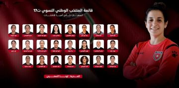 23 لاعبة .. منتخب الأردن للناشئات يعلن قائمته قبل تصفيات آسيا 23 لاعبة .. منتخب الأردن للناشئات يعلن قائمته قبل تصفيات آسيا