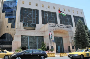 البنك المركزي الأردني يحذر المواطنين البنك المركزي الأردني يحذر المواطنين