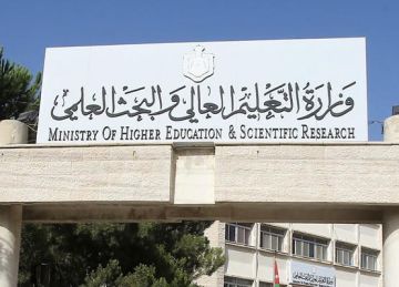 بدء تقديم طلبات الالتحاق بالجامعات لأبناء الأردنيات