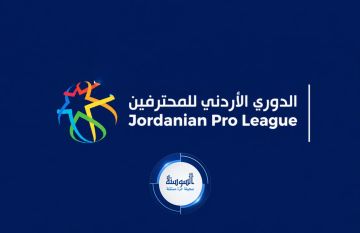 الفار وخماسية مدوية ونصف مليون مشاهد .. جولة استثنائية بالدوري الأردني الفار وخماسية مدوية ونصف مليون مشاهد .. جولة استثنائية بالدوري الأردني