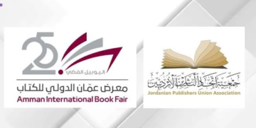 افتتاح معرض عمان الدولي للكتاب بدورته الـ25 افتتاح معرض عمان الدولي للكتاب بدورته الـ25