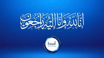 الحاج محمد عبدالقادر الحوامده في ذمة الله الحاج محمد عبدالقادر الحوامده في ذمة الله