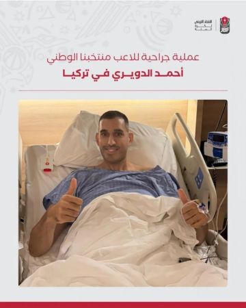 الدويري يخضع لجراحة لإعادة بناء الرباط الصليبي الدويري يخضع لجراحة لإعادة بناء الرباط الصليبي