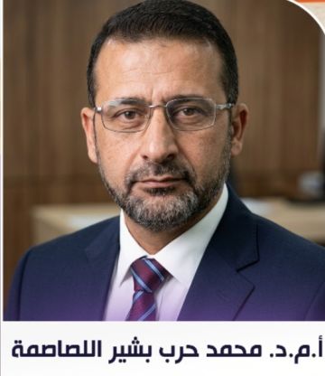 تهنئة بالترقية العلمية الدكتور محمد حرب اللصاصمة تهنئة بالترقية العلمية الدكتور محمد حرب اللصاصمة