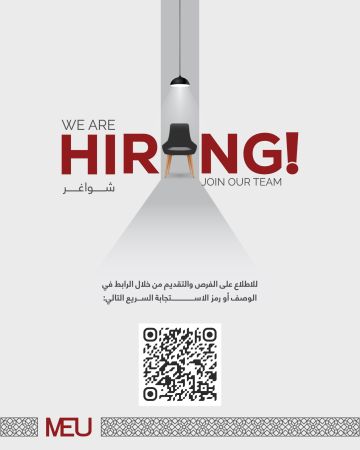 جامعة الشرق الأوسط تعلن عن شواغر إدارية جامعة الشرق الأوسط تعلن عن شواغر إدارية