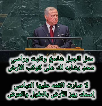 يا جلالة الملك يا جلالة الملك