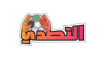 32 فريقا يتنافسون في الدور الإقصائي لمهرجان الواعدين 32 فريقا يتنافسون في الدور الإقصائي لمهرجان الواعدين