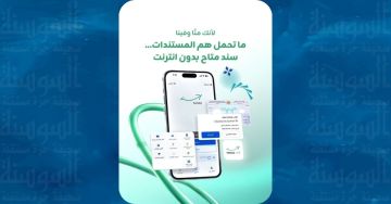 زين تتيح لمشتركيها التصفح المجاني لموقع وتطبيق سند زين تتيح لمشتركيها التصفح المجاني لموقع وتطبيق سند