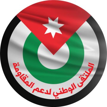 بيان صادر عن الملتقى الوطني لدعم المقاومة وحماية الوطن بشأن خطاب جلالة الملك أمام الجمعية العامة للأمم المتحدة بيان صادر عن الملتقى الوطني لدعم المقاومة وحماية الوطن بشأن خطاب جلالة الملك أمام الجمعية العامة للأمم المتحدة