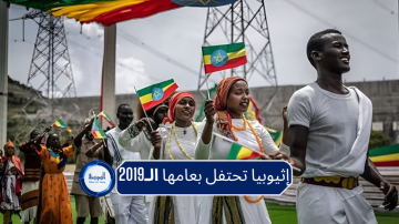 العالم في 2026 وإثيوبيا في 2019 .. ما قصة التقويم الذي أثار الجدل؟ العالم في 2026 وإثيوبيا في 2019 .. ما قصة التقويم الذي أثار الجدل؟