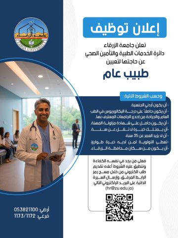 إعلان توظيف إعلان توظيف