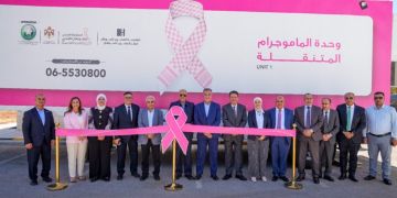مؤسسة الحسين للسرطان وشركة مناجم الفوسفات الأردنية تطلقان مشروع العيادة المتنقلة في محافظات الجنوب مؤسسة الحسين للسرطان وشركة مناجم الفوسفات الأردنية تطلقان مشروع العيادة المتنقلة في محافظات الجنوب