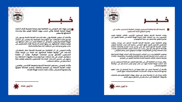 الجامعة الأردنية تخصص مقاعد في الموازي لأبناء الصحفيين الجامعة الأردنية تخصص مقاعد في الموازي لأبناء الصحفيين