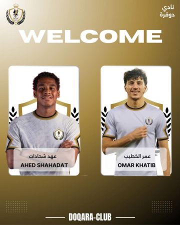 دوقرة يتعاقد مع الخطيب و الشحادات دوقرة يتعاقد مع الخطيب و الشحادات
