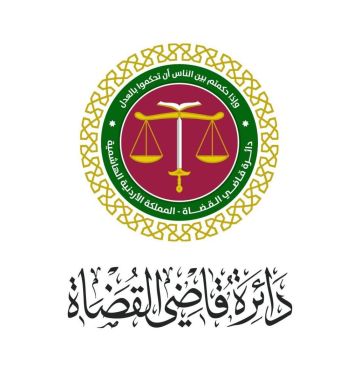 إرادة ملكية بالموافقة على نظام التنظيم الإداري لدائرة قاضي القضاة إرادة ملكية بالموافقة على نظام التنظيم الإداري لدائرة قاضي القضاة