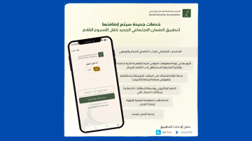 تطبيق الضمان الجديد .. خدمات إضافية الأسبوع المقبل تطبيق الضمان الجديد .. خدمات إضافية الأسبوع المقبل