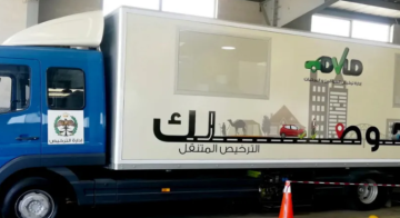 الترخيص المتنقل للمركبات في بلدية شرحبيل الخميس الترخيص المتنقل للمركبات في بلدية شرحبيل الخميس