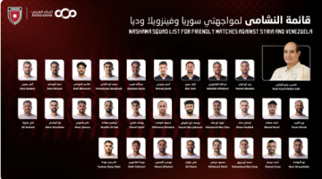 عاجل العرسان وصيصا.. الزاكي يعلن قائمة النشامى الجديدة عاجل العرسان وصيصا.. الزاكي يعلن قائمة النشامى الجديدة
