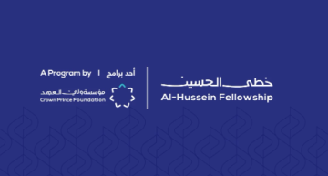 فتح باب التسجيل للفوج السادس من برنامج خطى الحسين فتح باب التسجيل للفوج السادس من برنامج خطى الحسين