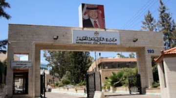 محافظة: التوجيهي تحول لامتحان قبول في الجامعة محافظة: التوجيهي تحول لامتحان قبول في الجامعة