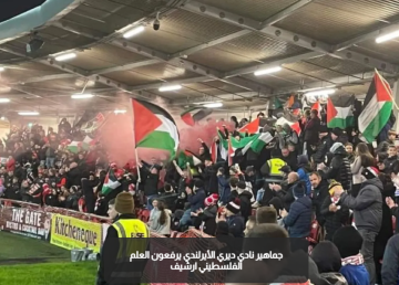 ايرلندا تطلب عدم اللعب مستقبلا ضد اسرائيل .. والاتحاد الأوروبي يرد ايرلندا تطلب عدم اللعب مستقبلا ضد اسرائيل .. والاتحاد الأوروبي يرد