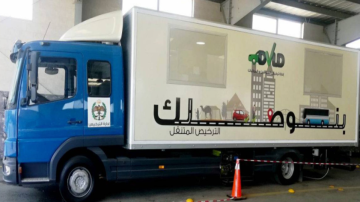 الترخيص المتنقل للمركبات في بلدية شرحبيل غدا الترخيص المتنقل للمركبات في بلدية شرحبيل غدا