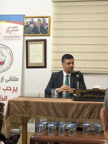 القهيوي ضيف ندوة حول الأردن ليس على هامش المشهد : إدارة التحولات وصناعة المستقبل في إربد القهيوي ضيف ندوة حول الأردن ليس على هامش المشهد : إدارة التحولات وصناعة المستقبل في إربد