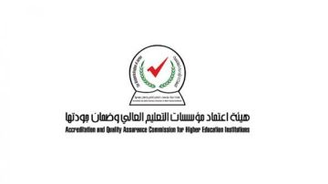 تغييرات مرتقبة في 12 تخصصا جامعيا .. تعرف على التفاصيل تغييرات مرتقبة في 12 تخصصا جامعيا .. تعرف على التفاصيل
