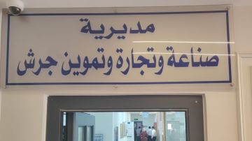 صناعة جرش: تشديد الرقابة على المخابز استعدادا لفصل الشتاء صناعة جرش: تشديد الرقابة على المخابز استعدادا لفصل الشتاء
