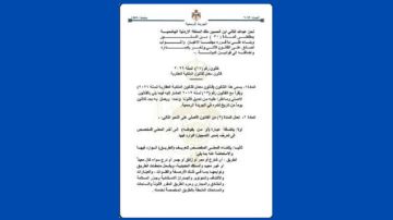 بعد مصادقة الملك .. نشر قانون معدل للملكية العقارية بعد مصادقة الملك .. نشر قانون معدل للملكية العقارية