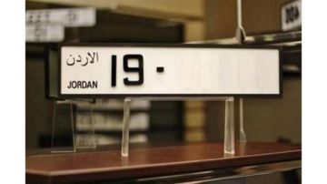 إدارة الترخيص تطرح أرقاما مميزة للبيع المباشر إدارة الترخيص تطرح أرقاما مميزة للبيع المباشر