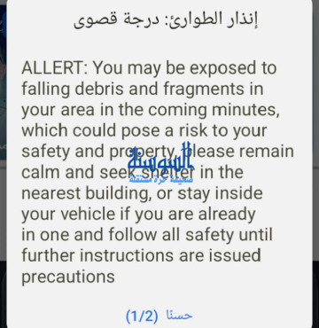 بسبب وجود تهديد .. رسائل تحذيرية على هواتف مواطنين بالأردن بسبب وجود تهديد .. رسائل تحذيرية على هواتف مواطنين بالأردن
