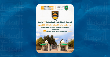 إنجاز عالمي جديد للجامعة الأردنية بتصنيف QS .. تفاصيل إنجاز عالمي جديد للجامعة الأردنية بتصنيف QS .. تفاصيل