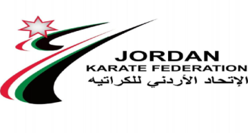بطولة آسيا للكراتيه تفتح نافذة جديدة للترويج السياحي للأردن بطولة آسيا للكراتيه تفتح نافذة جديدة للترويج السياحي للأردن