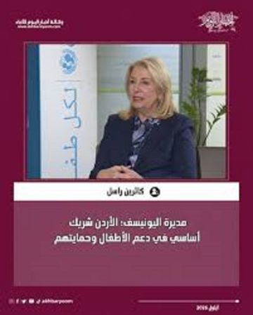 مديرة اليونيسف: الأردن نجح في دعم تعليم الأطفال والالتزام بإلحاقهم بالمدارس الابتدائية مديرة اليونيسف: الأردن نجح في دعم تعليم الأطفال والالتزام بإلحاقهم بالمدارس الابتدائية