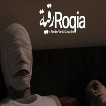 الجزائر ترشح فيلم رقية للمنافسة على أوسكار أفضل فيلم دولي الجزائر ترشح فيلم رقية للمنافسة على أوسكار أفضل فيلم دولي